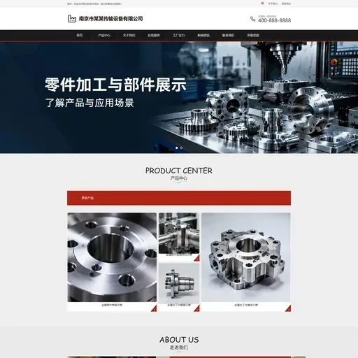 0384 机械设备零件加工网站模板首页截图