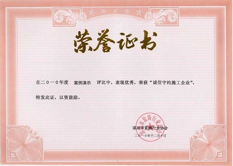 企业资料展示三