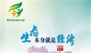 世界环境日 这些绿色生活小妙招值得收藏