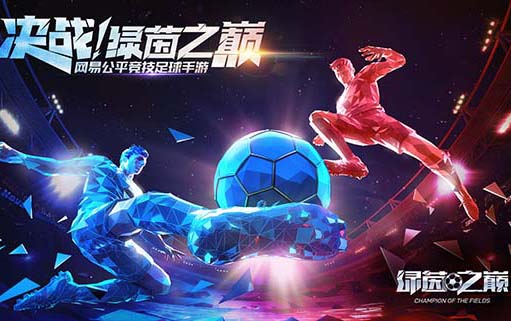 <b>足球手游计费删档测试值得参加吗？返还规则与注意事项</b>