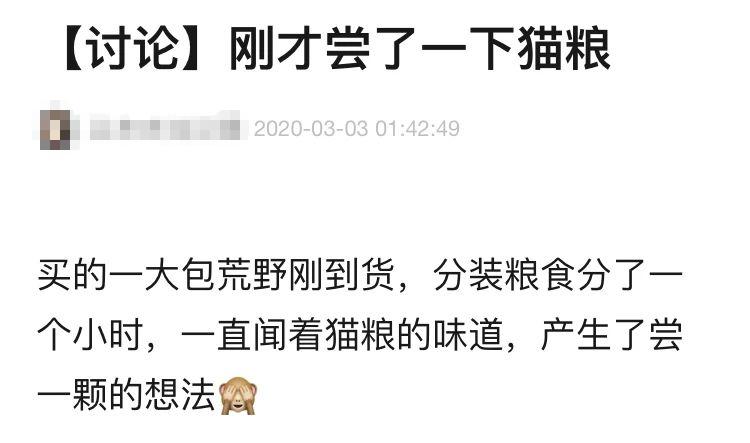 人可以吃猫粮吗?