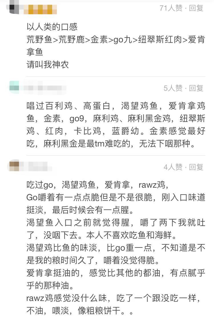 人可以吃猫粮吗?