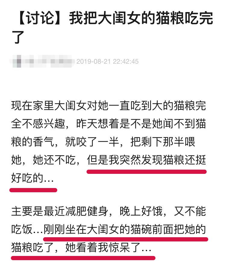 人可以吃猫粮吗?