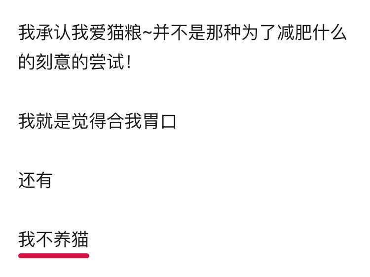 人可以吃猫粮吗?