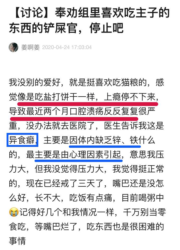 人可以吃猫粮吗?