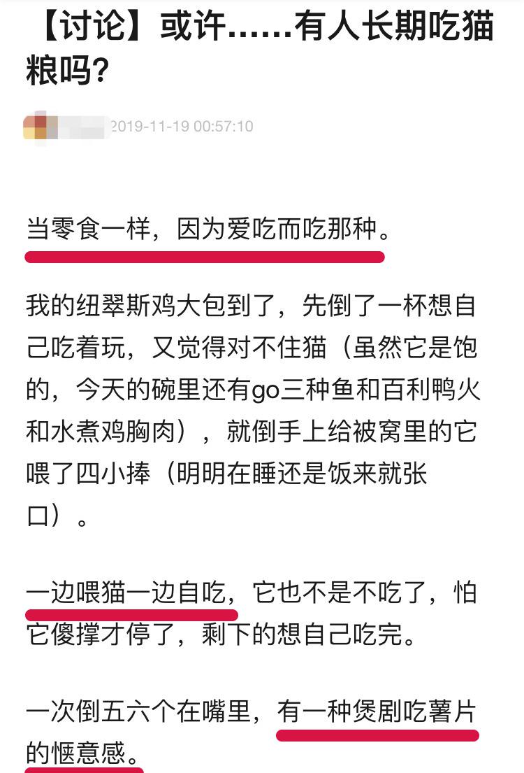人可以吃猫粮吗?