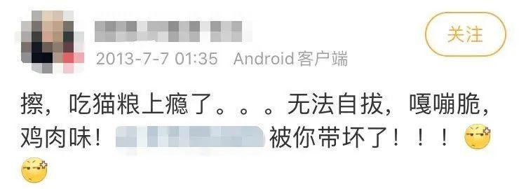 人可以吃猫粮吗?