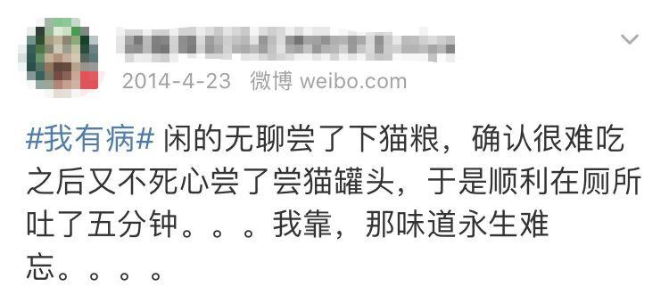 人可以吃猫粮吗?