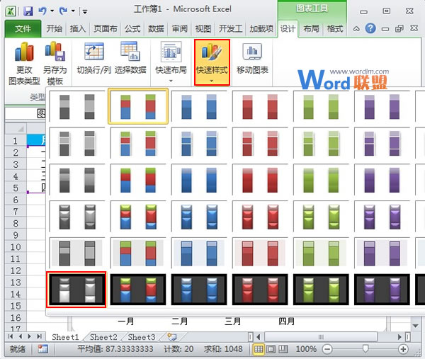 Excel2010图表制作:线柱盈利分析图