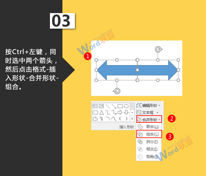 按Ctrl+左键,同时选中两个箭头