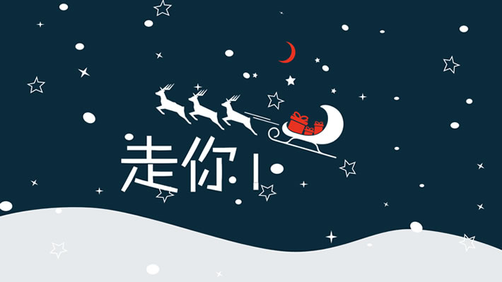 GIF动画教程-制作圣诞节PPT结尾页.6:全民学PPT