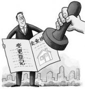 外国(地区)企业常驻代表机构 设立登记