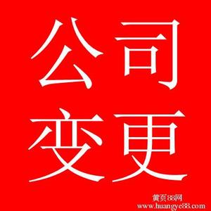 u=2998040230,1036297892&fm=23&gp=0.jpg 变更注册地址需要准备以下材料
