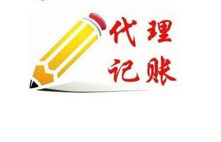 一般纳税人资格认定需要准备的资料.jpg 一般纳税人资格认定需要准备的资料