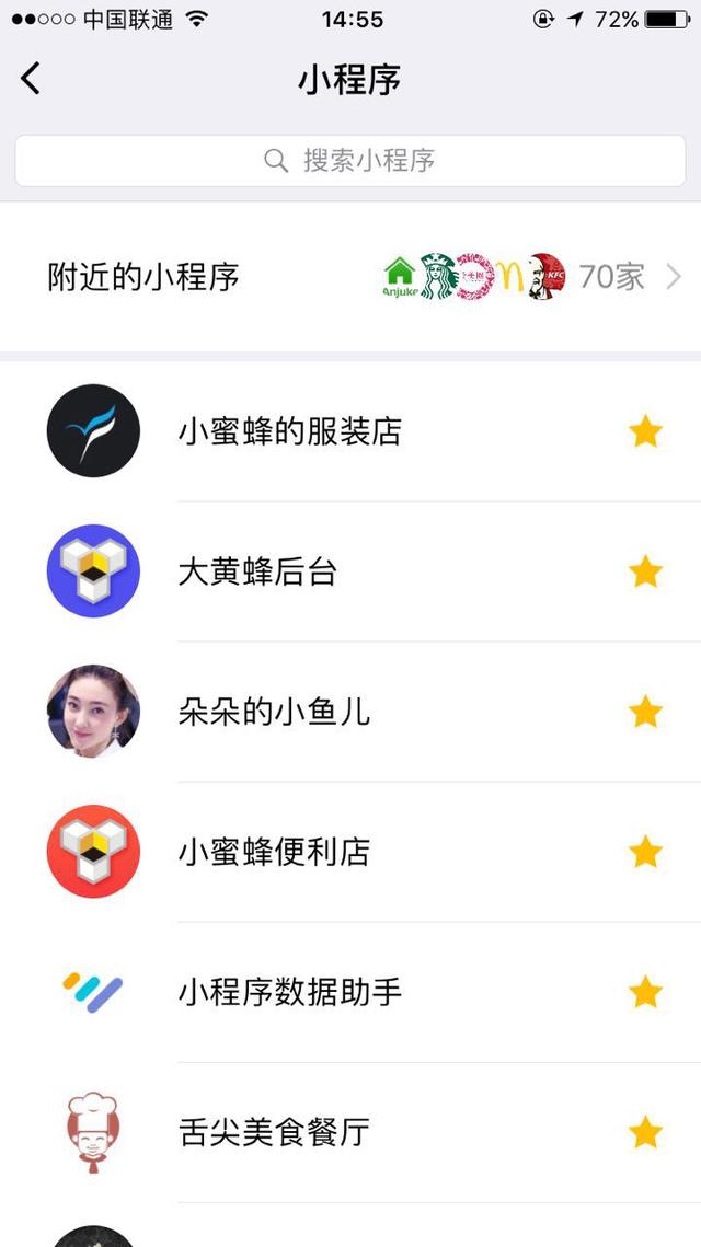 以后实体店的顾客来源,大部分来自“附近的小程序”!