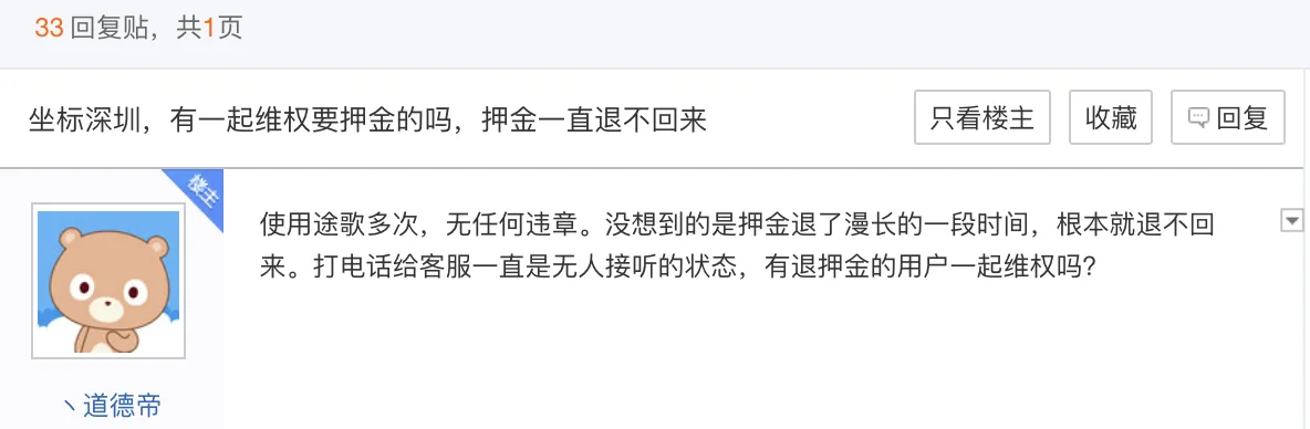 百元停车费难住用户，分时租赁汽车还在吃灰？        