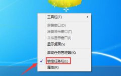 桌面底部菜单栏不见了怎么办?