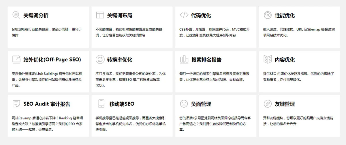 如何做SEO？