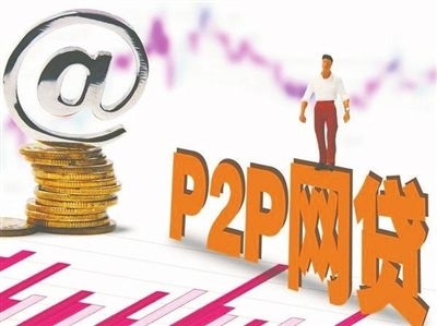 P2P备案,全国首份网贷机构现场检查细则 P2P备案,全国首份网贷机构现场检查细则