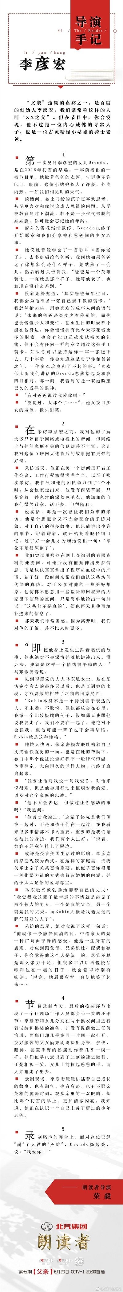 马东敏,李彦宏 马东敏,李彦宏