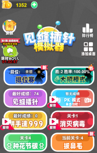 见缝插针小游戏设计与开发