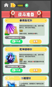 见缝插针进阶版开发教程